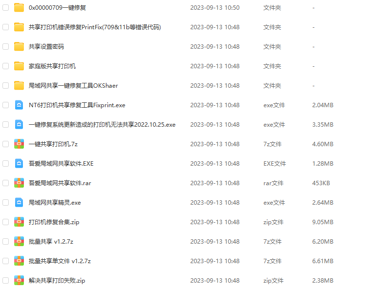 W10共享打印机报错代码处理大全,老王弱电