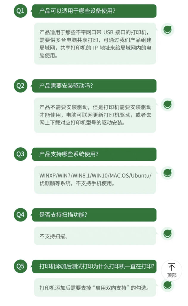 图片[7],绿联无线共享打印服务器  CM428共享器接收器安装使用教程,老王弱电