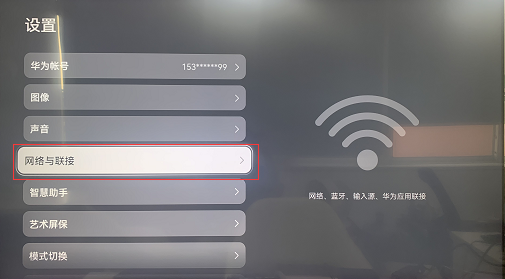 图片[5],常见智能电视机开机默认信号源设置指南（小米、华为、荣耀、海信、创维、TCL、康佳、乐视、夏普、索尼）,老王弱电