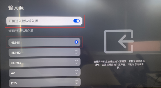图片[7],常见智能电视机开机默认信号源设置指南（小米、华为、荣耀、海信、创维、TCL、康佳、乐视、夏普、索尼）,老王弱电