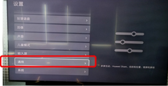 图片[9],常见智能电视机开机默认信号源设置指南（小米、华为、荣耀、海信、创维、TCL、康佳、乐视、夏普、索尼）,老王弱电