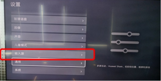 图片[11],常见智能电视机开机默认信号源设置指南（小米、华为、荣耀、海信、创维、TCL、康佳、乐视、夏普、索尼）,老王弱电