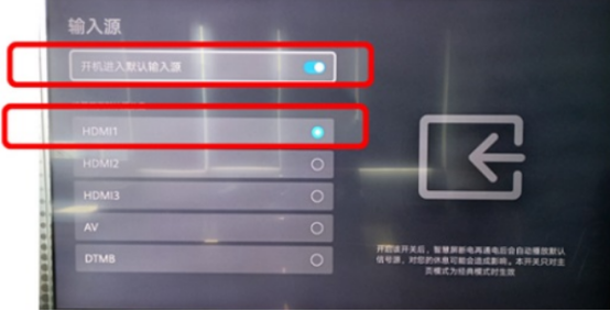 图片[12],常见智能电视机开机默认信号源设置指南（小米、华为、荣耀、海信、创维、TCL、康佳、乐视、夏普、索尼）,老王弱电