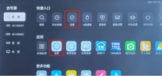图片[18],常见智能电视机开机默认信号源设置指南（小米、华为、荣耀、海信、创维、TCL、康佳、乐视、夏普、索尼）,老王弱电