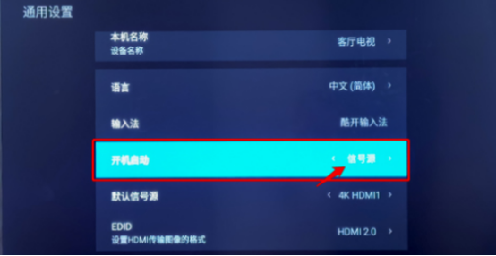图片[20],常见智能电视机开机默认信号源设置指南（小米、华为、荣耀、海信、创维、TCL、康佳、乐视、夏普、索尼）,老王弱电