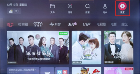 图片[27],常见智能电视机开机默认信号源设置指南（小米、华为、荣耀、海信、创维、TCL、康佳、乐视、夏普、索尼）,老王弱电