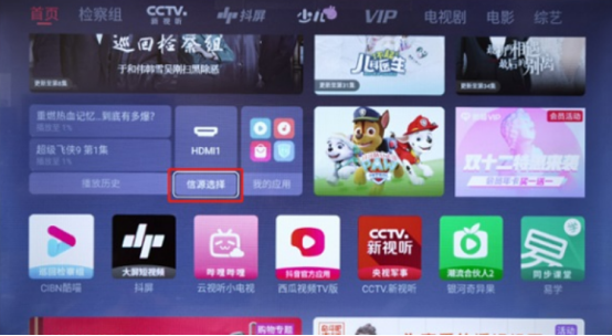 图片[31],常见智能电视机开机默认信号源设置指南（小米、华为、荣耀、海信、创维、TCL、康佳、乐视、夏普、索尼）,老王弱电