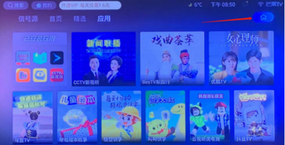 图片[32],常见智能电视机开机默认信号源设置指南（小米、华为、荣耀、海信、创维、TCL、康佳、乐视、夏普、索尼）,老王弱电