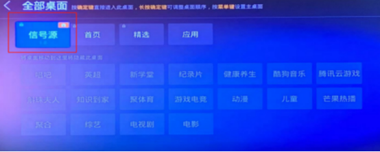 图片[33],常见智能电视机开机默认信号源设置指南（小米、华为、荣耀、海信、创维、TCL、康佳、乐视、夏普、索尼）,老王弱电