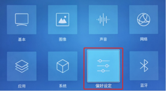 图片[36],常见智能电视机开机默认信号源设置指南（小米、华为、荣耀、海信、创维、TCL、康佳、乐视、夏普、索尼）,老王弱电