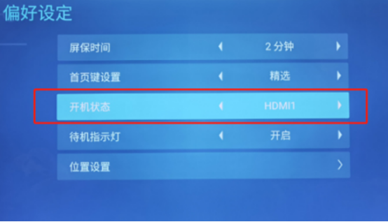 图片[38],常见智能电视机开机默认信号源设置指南（小米、华为、荣耀、海信、创维、TCL、康佳、乐视、夏普、索尼）,老王弱电