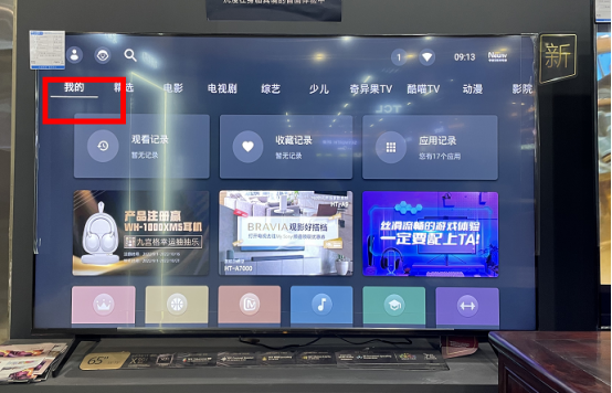 图片[39],常见智能电视机开机默认信号源设置指南（小米、华为、荣耀、海信、创维、TCL、康佳、乐视、夏普、索尼）,老王弱电