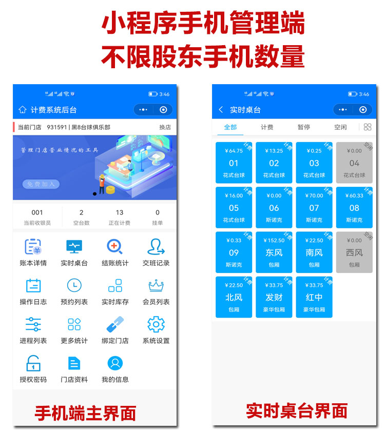 图片[3],台球计费软件灯控器棋牌室管理系统安装使用教程,老王弱电