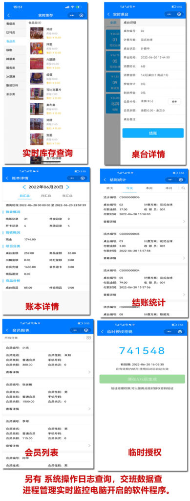 图片[4],台球计费软件灯控器棋牌室管理系统安装使用教程,老王弱电