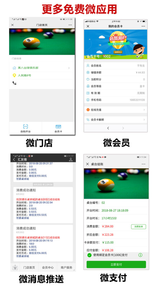图片[5],台球计费软件灯控器棋牌室管理系统安装使用教程,老王弱电