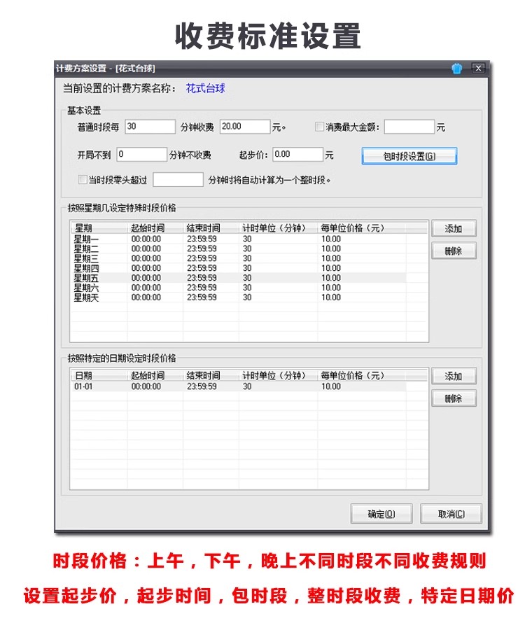 图片[8],台球计费软件灯控器棋牌室管理系统安装使用教程,老王弱电