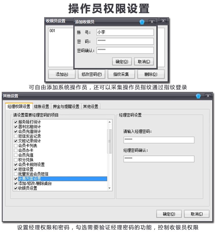 图片[12],台球计费软件灯控器棋牌室管理系统安装使用教程,老王弱电