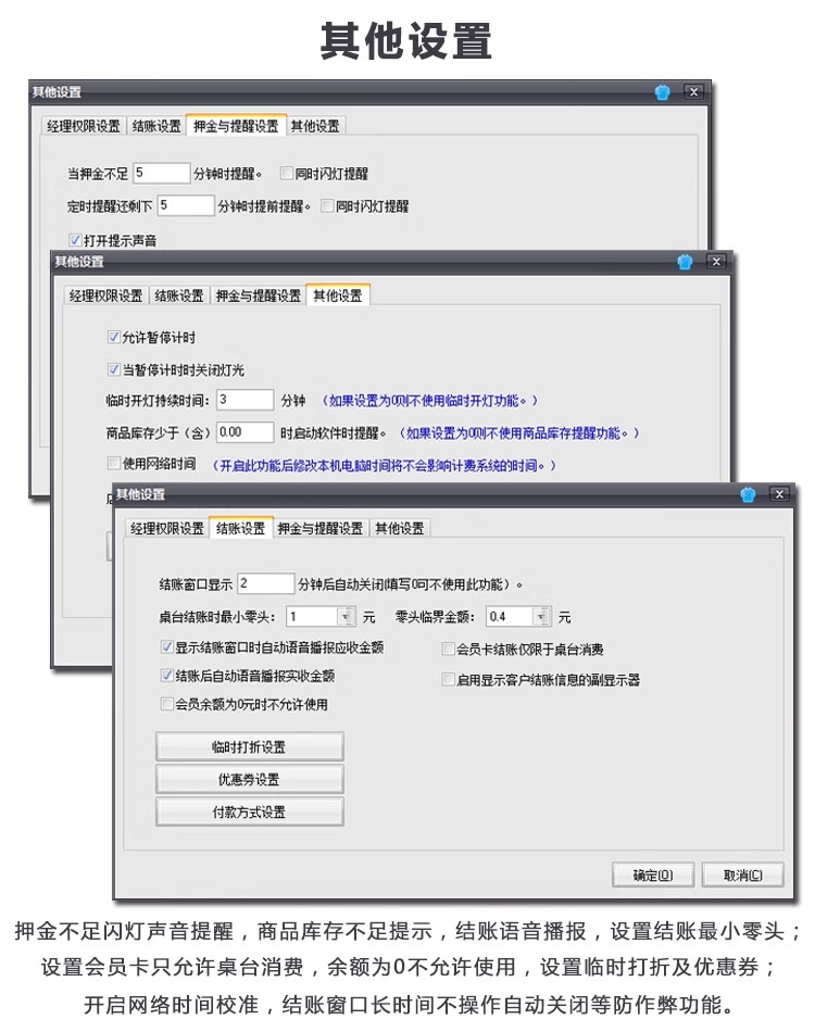 图片[13],台球计费软件灯控器棋牌室管理系统安装使用教程,老王弱电