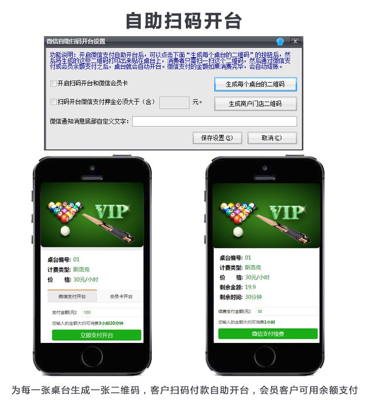 图片[14],台球计费软件灯控器棋牌室管理系统安装使用教程,老王弱电