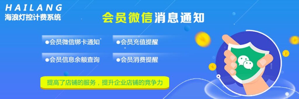 图片[11],自助台球计费软件桌球室厅收银计时收费管理系统灯控器棋牌室管理系统
