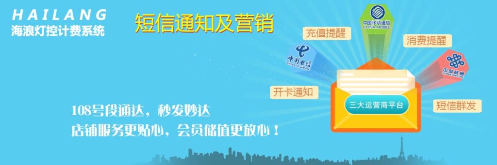 图片[13],自助台球计费软件桌球室厅收银计时收费管理系统灯控器棋牌室管理系统