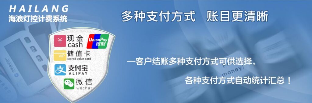 图片[14],自助台球计费软件桌球室厅收银计时收费管理系统灯控器棋牌室管理系统