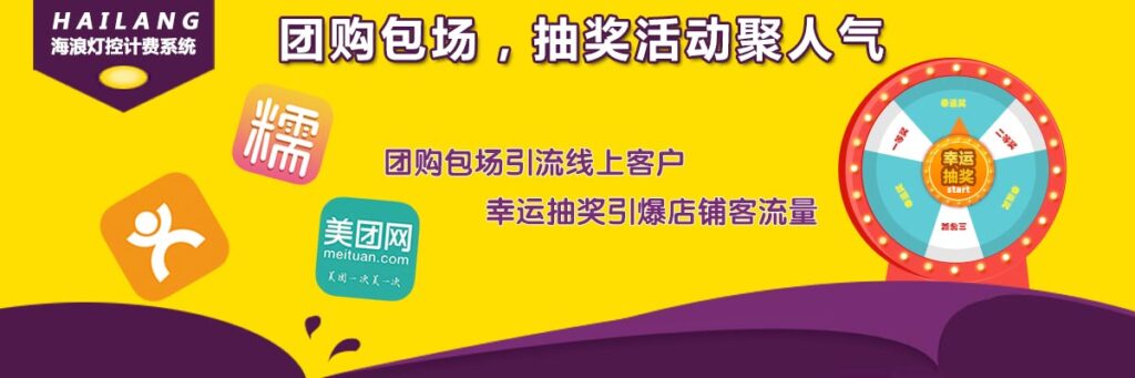 图片[15],自助台球计费软件桌球室厅收银计时收费管理系统灯控器棋牌室管理系统