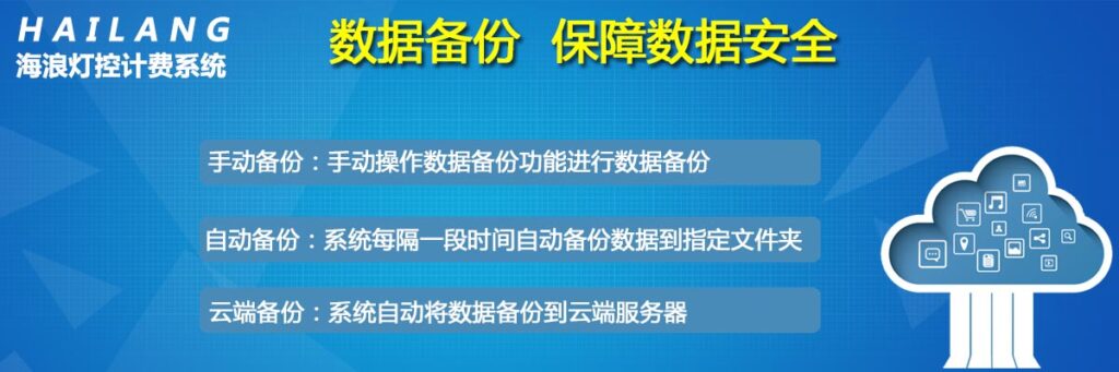 图片[20],自助台球计费软件桌球室厅收银计时收费管理系统灯控器棋牌室管理系统