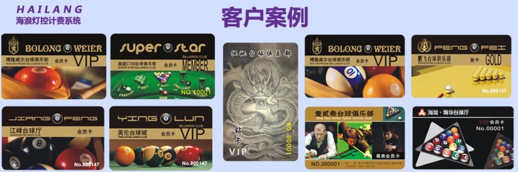 图片[22],自助台球计费软件桌球室厅收银计时收费管理系统灯控器棋牌室管理系统