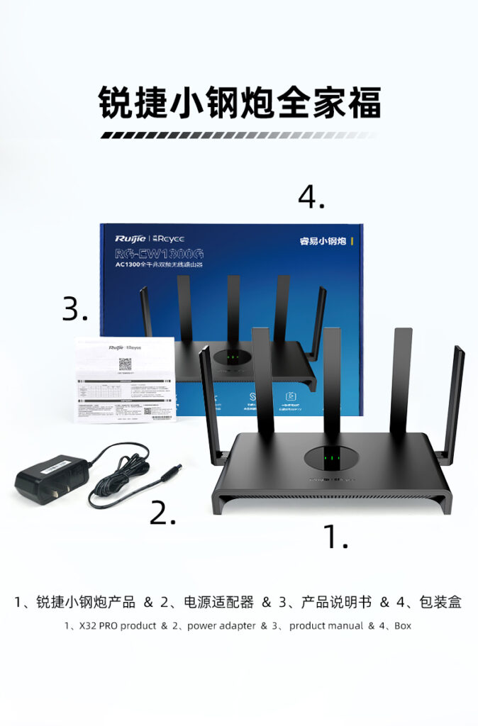 图片[15],锐捷小钢炮路由器睿易RG-EW1300G 无线1300M家用千兆高速穿墙 双频5G全屋WiFi覆盖mesh组网官方旗舰店,老王弱电