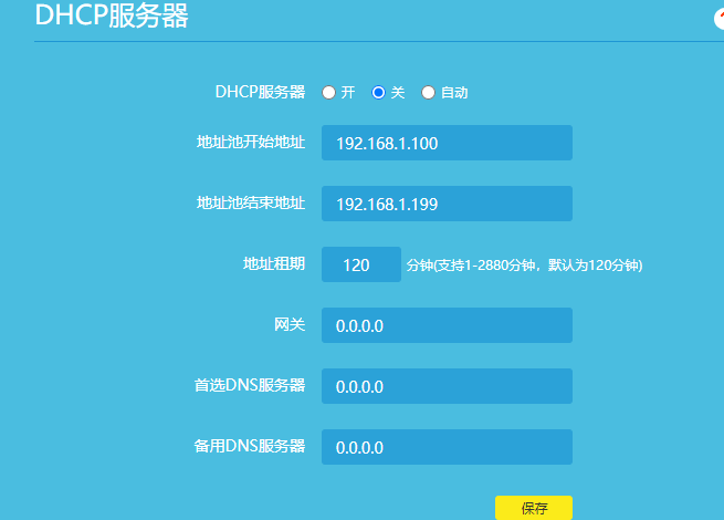 图片[3],如果有两个路由器，第一个路由器拨号上网，如何将第二个路由器，更改为AP，使用电脑获取的IP地址在同一个局域网？,老王弱电