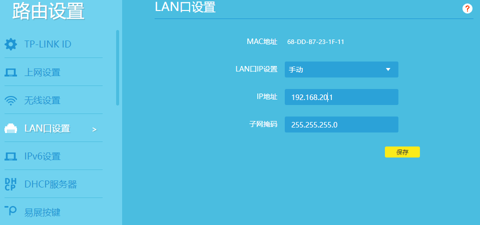 图片[4],如果有两个路由器，第一个路由器拨号上网，如何将第二个路由器，更改为AP，使用电脑获取的IP地址在同一个局域网？,老王弱电