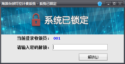 图片[5],台球计费软件功能使用教程,老王弱电