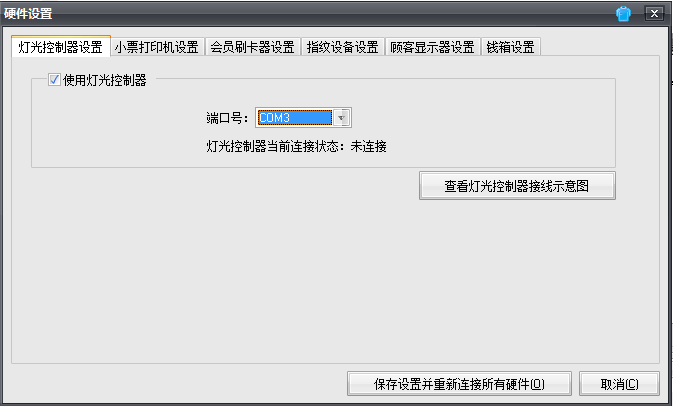 图片[9],台球计费软件功能使用教程,老王弱电
