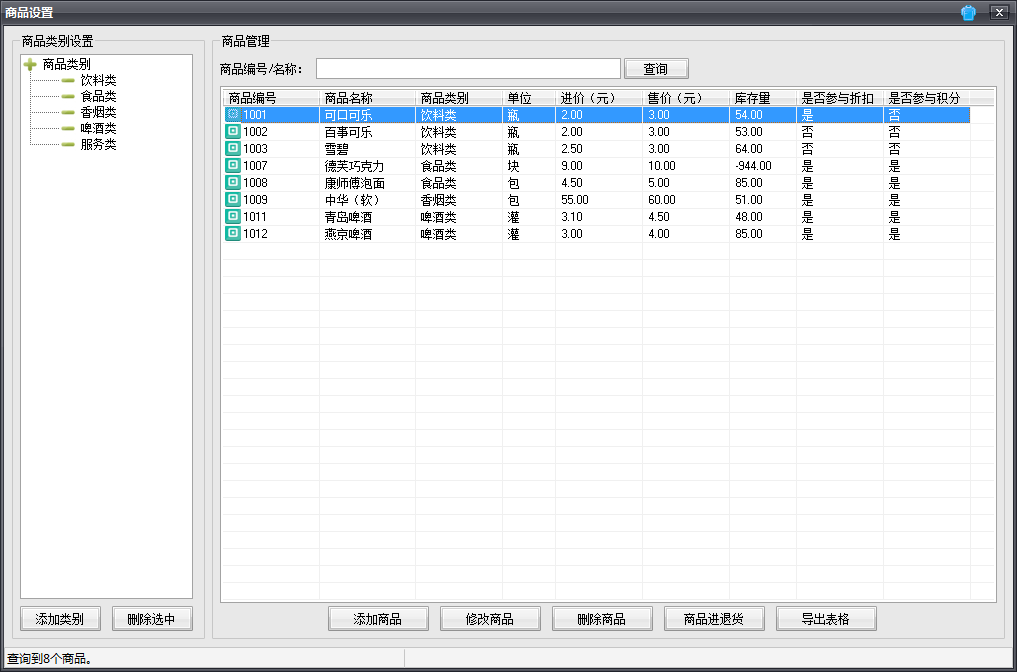 图片[18],台球计费软件功能使用教程,老王弱电