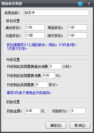 图片[21],台球计费软件功能使用教程,老王弱电