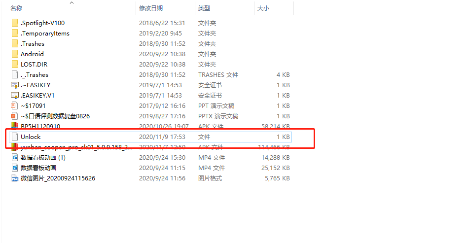图片[3],该设备已被锁定,请使用U盘解决—希沃教学一体机,老王弱电