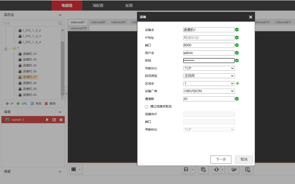 图片[2],海康威视解码器网页上墙配置指导（DS-6A/69系列）,老王弱电
