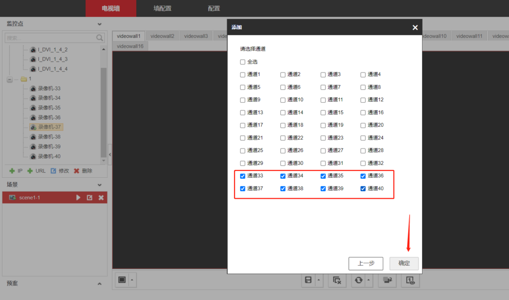 图片[3],海康威视解码器网页上墙配置指导（DS-6A/69系列）,老王弱电