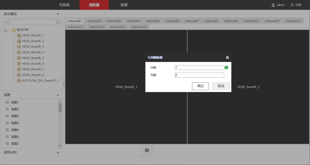 图片[4],海康威视解码器网页上墙配置指导（DS-6A/69系列）,老王弱电