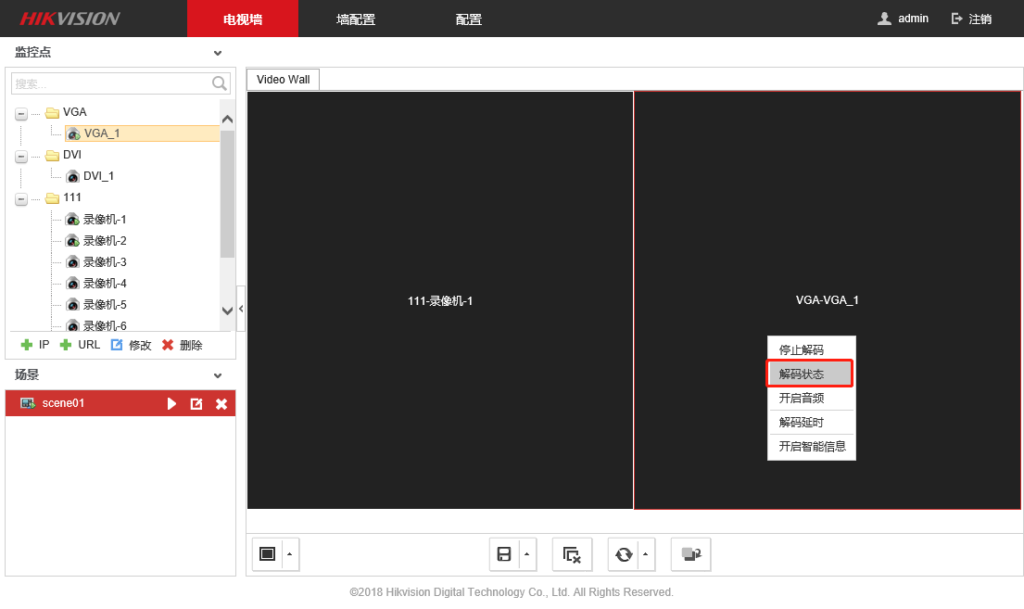 图片[9],海康威视解码器网页上墙配置指导（DS-6A/69系列）,老王弱电