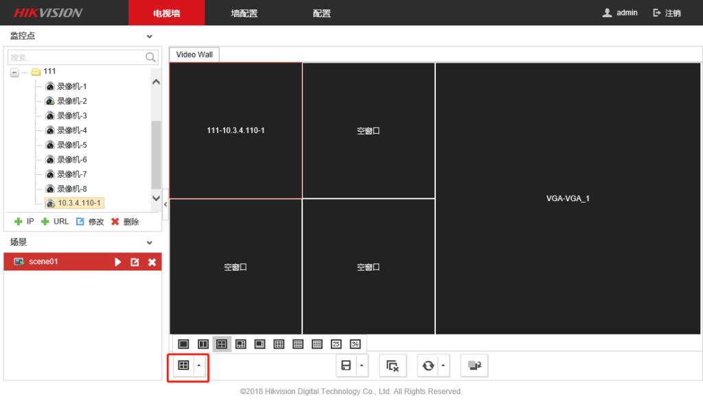 图片[12],海康威视解码器网页上墙配置指导（DS-6A/69系列）,老王弱电
