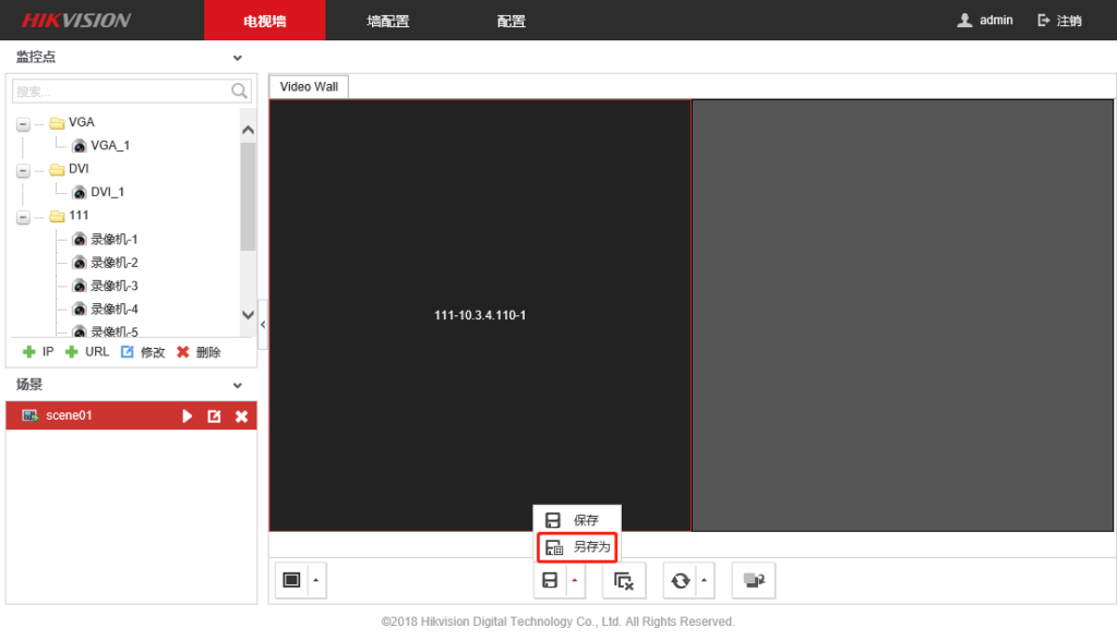 图片[14],海康威视解码器网页上墙配置指导（DS-6A/69系列）,老王弱电