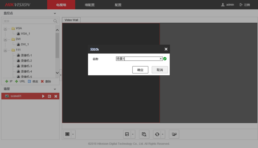 图片[15],海康威视解码器网页上墙配置指导（DS-6A/69系列）,老王弱电