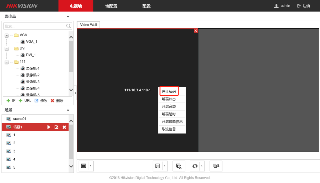 图片[17],海康威视解码器网页上墙配置指导（DS-6A/69系列）,老王弱电