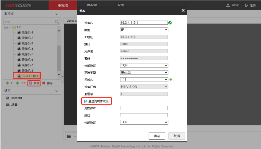 图片[18],海康威视解码器网页上墙配置指导（DS-6A/69系列）,老王弱电