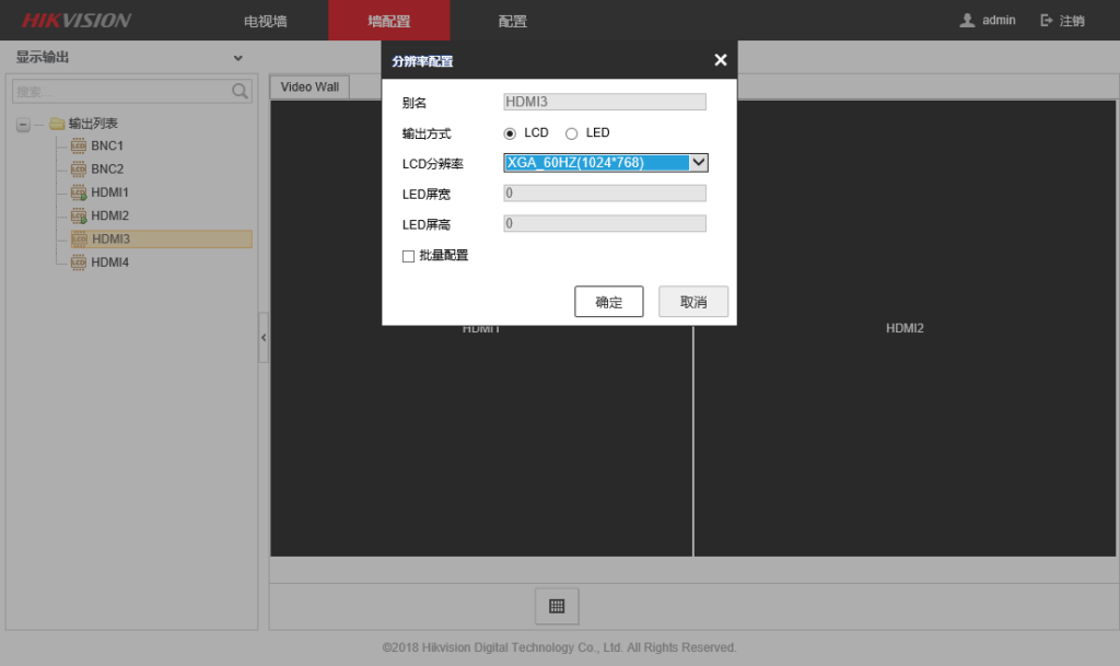 图片[20],海康威视解码器网页上墙配置指导（DS-6A/69系列）,老王弱电