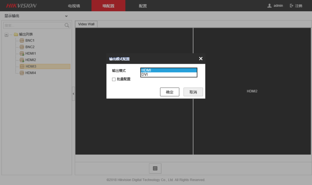 图片[21],海康威视解码器网页上墙配置指导（DS-6A/69系列）,老王弱电