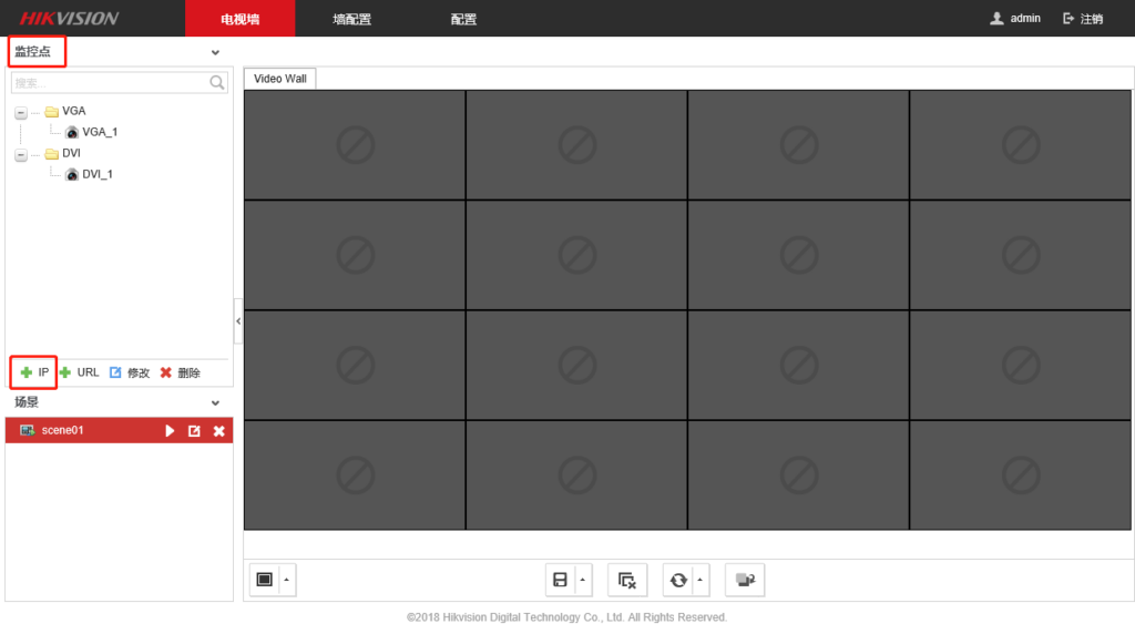 图片[22],海康威视解码器网页上墙配置指导（DS-6A/69系列）,老王弱电
