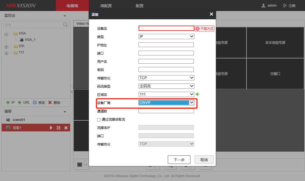 图片[23],海康威视解码器网页上墙配置指导（DS-6A/69系列）,老王弱电